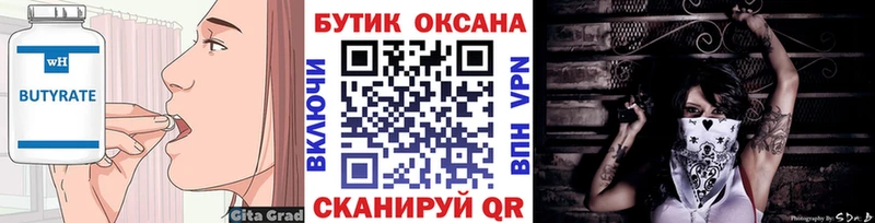 Купить где  Ирбит  БУТИРАТ буратино 