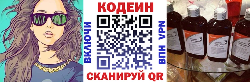 Купить где  Ирбит  Кодеин напиток Lean (лин) 