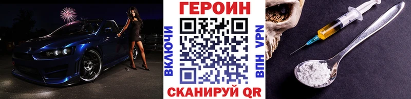 Купить закладки  Ирбит  Героин хмурый 