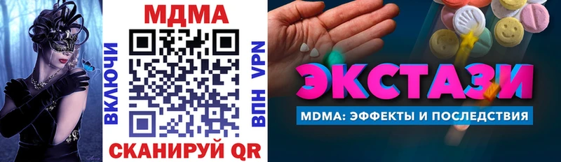 МДМА Molly Купить где Ирбит