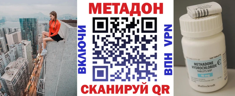 Купить где  Ирбит  МЕТАДОН кристалл 